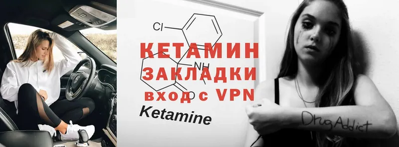 MEGA tor  Альметьевск  Кетамин ketamine 